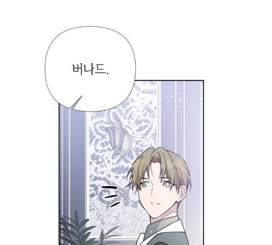 그 기사가 레이디로 사는 법 20화 128