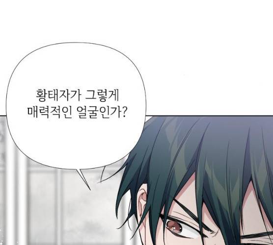 그 기사가 레이디로 사는 법 20화 130