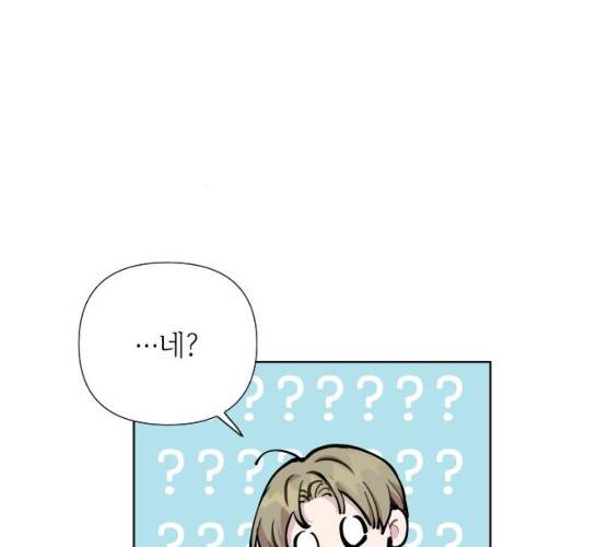 그 기사가 레이디로 사는 법 20화 132