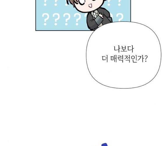 그 기사가 레이디로 사는 법 20화 133