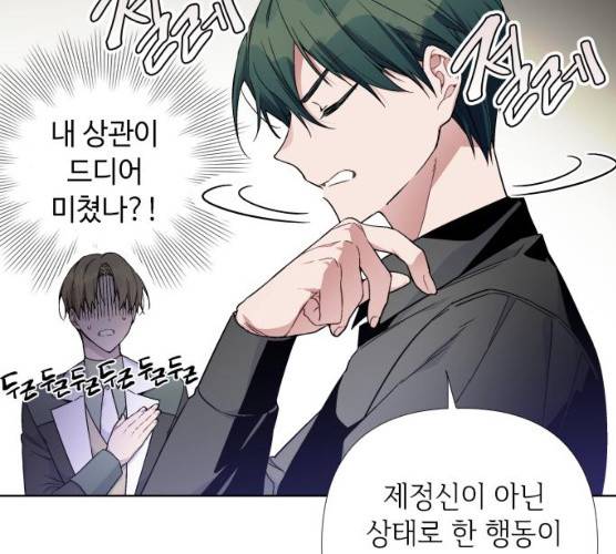 그 기사가 레이디로 사는 법 20화 137