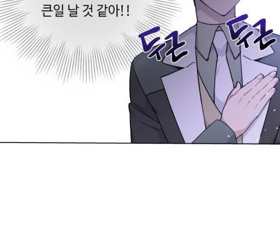 그 기사가 레이디로 사는 법 20화 139