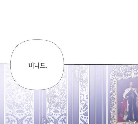 그 기사가 레이디로 사는 법 20화 144