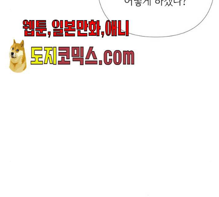 그 기사가 레이디로 사는 법 20화 146