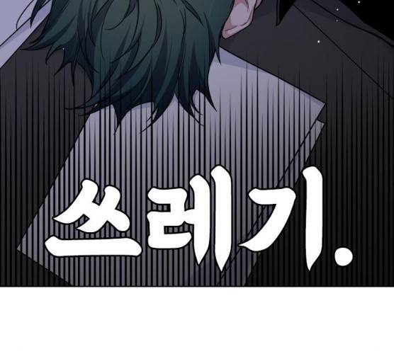 그 기사가 레이디로 사는 법 20화 152