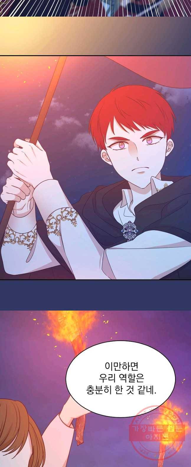 황제엔딩으로 가겠습니다 114화 6