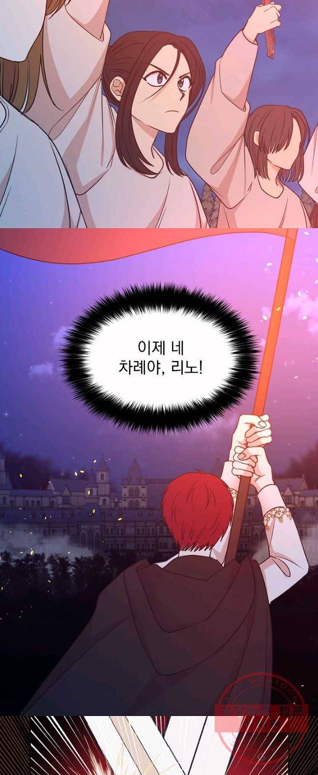 황제엔딩으로 가겠습니다 114화 7