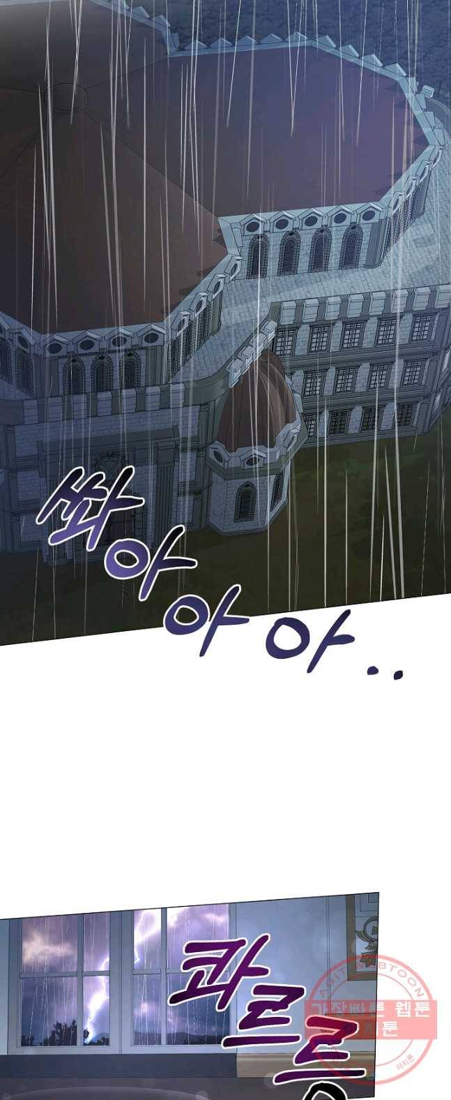 악녀지만 여주인공이 되겠습니다 25화 4