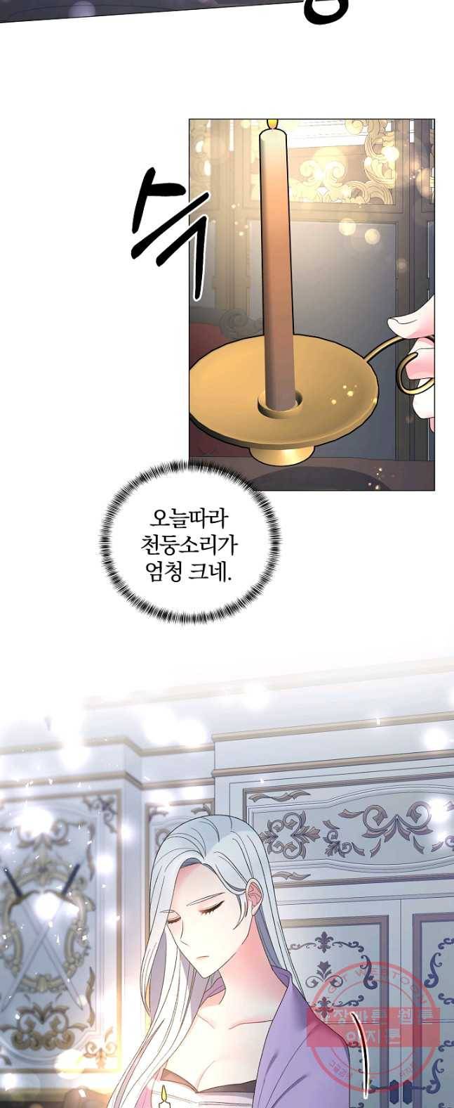 악녀지만 여주인공이 되겠습니다 25화 5