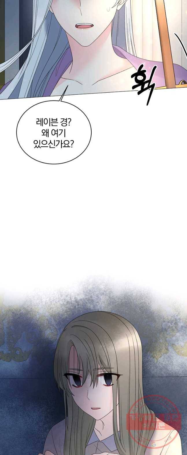 악녀지만 여주인공이 되겠습니다 25화 8