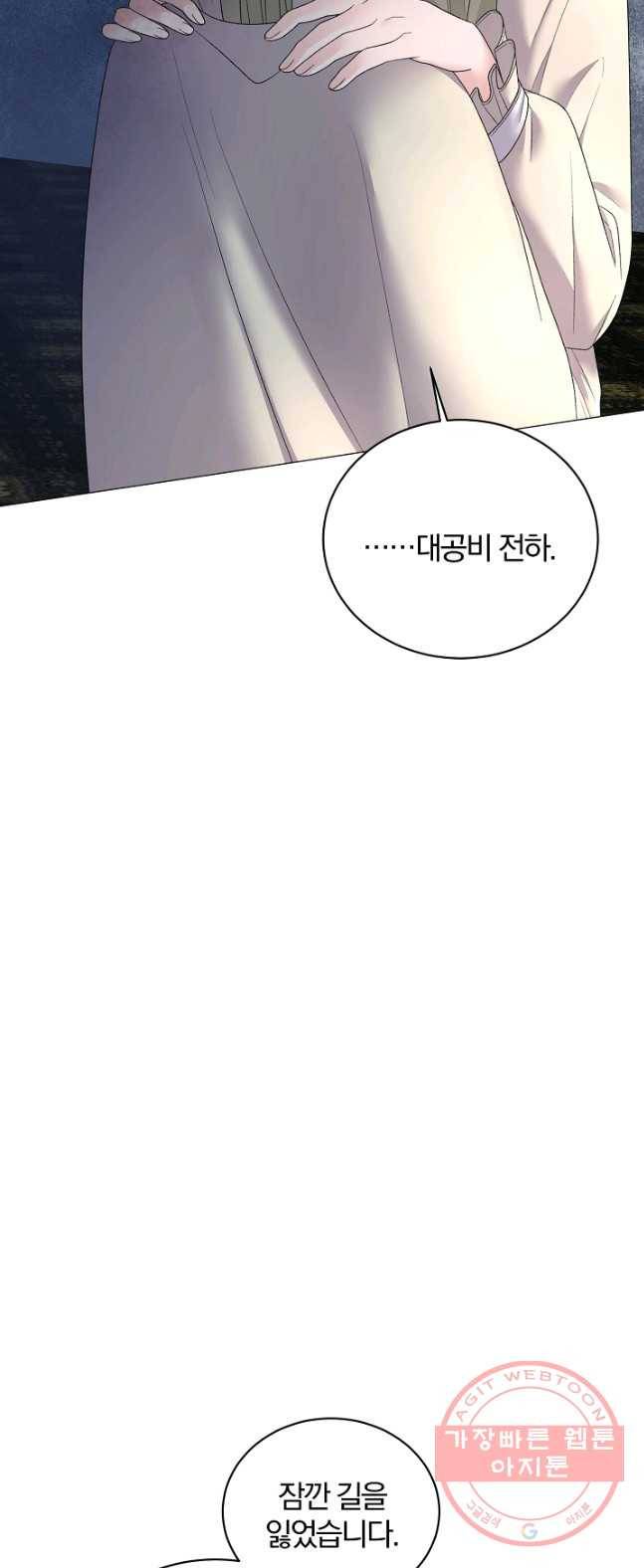 악녀지만 여주인공이 되겠습니다 25화 9