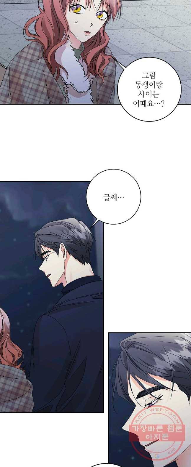 프로젝트 S 56화 2