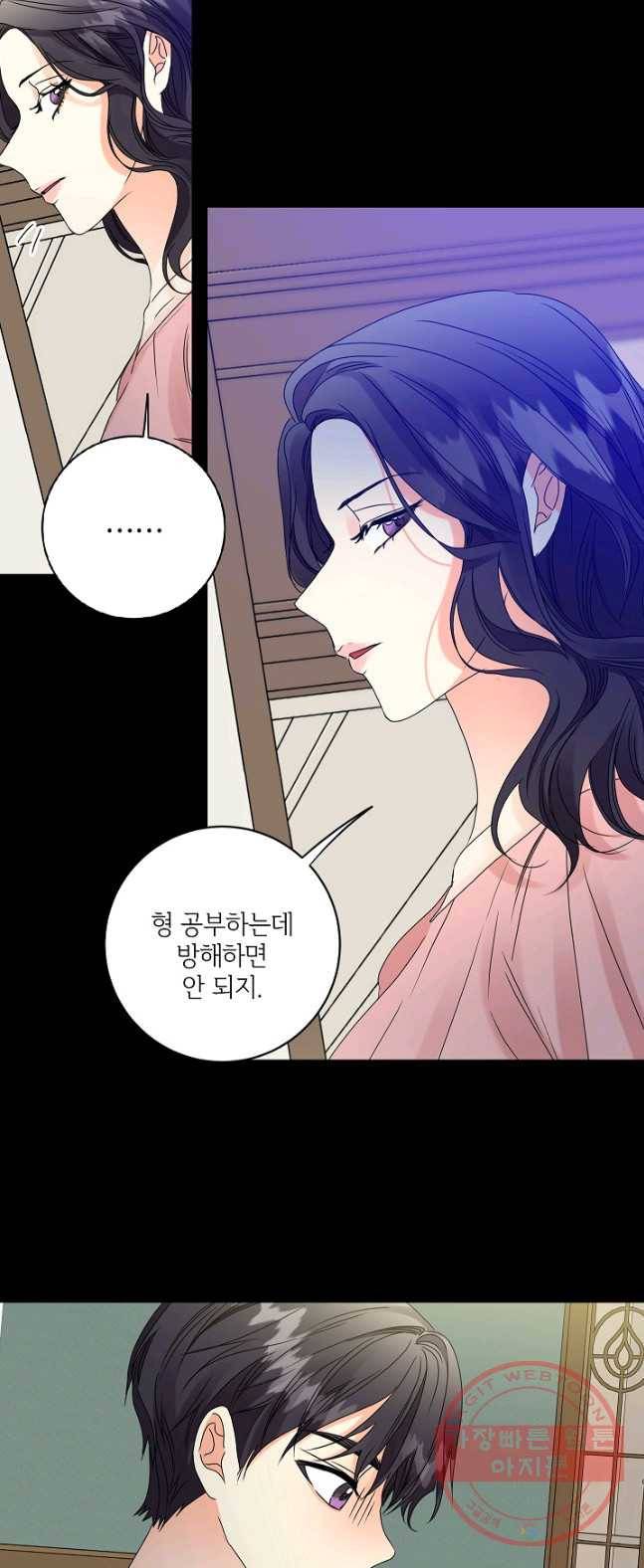 프로젝트 S 56화 5
