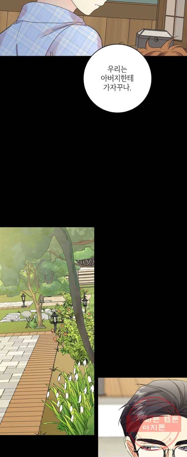 프로젝트 S 56화 6