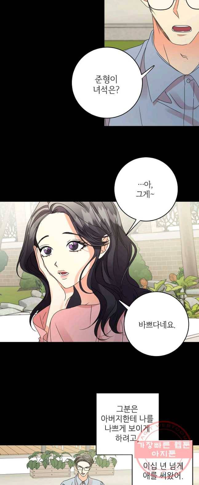 프로젝트 S 56화 7
