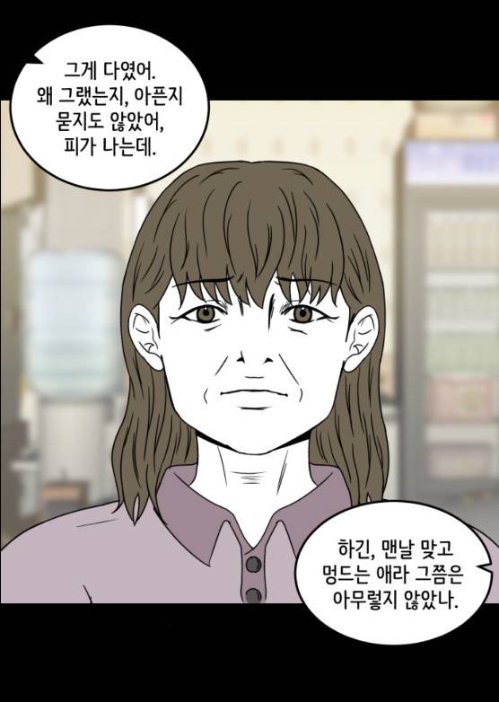 찬란하지 않아도 괜찮아, 새벽 18화 2