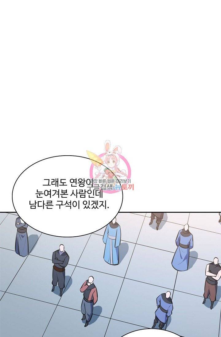 백련성신 427화 1