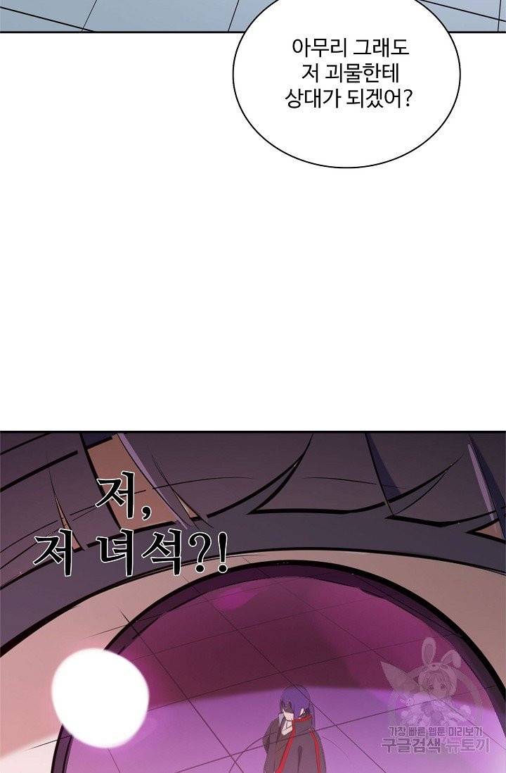 백련성신 427화 2
