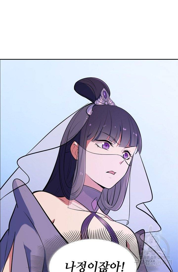 백련성신 427화 5