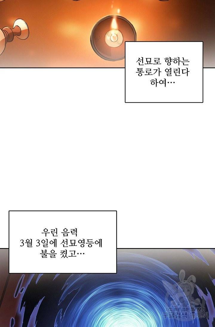 백련성신 427화 10