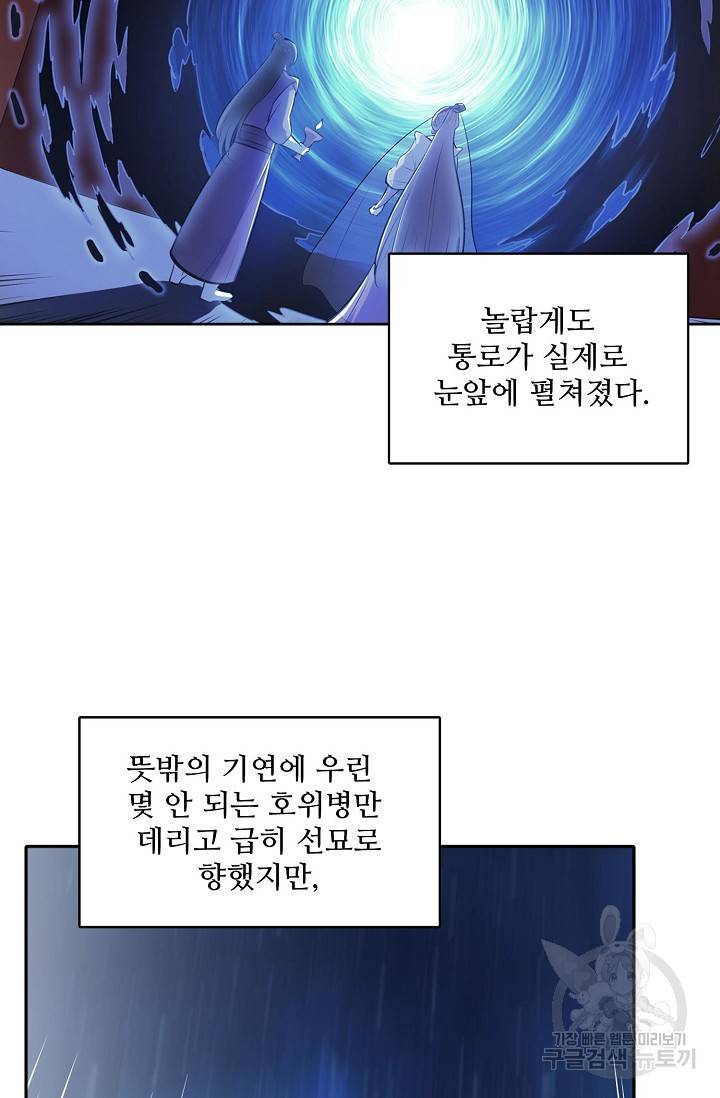 백련성신 427화 11