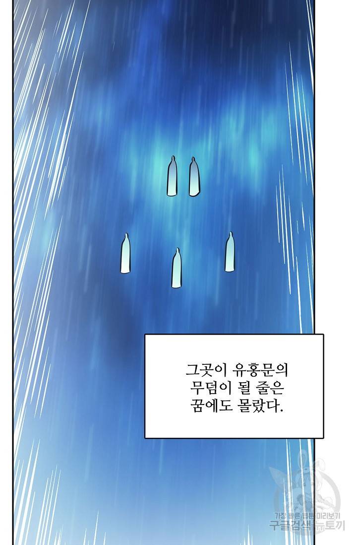 백련성신 427화 12
