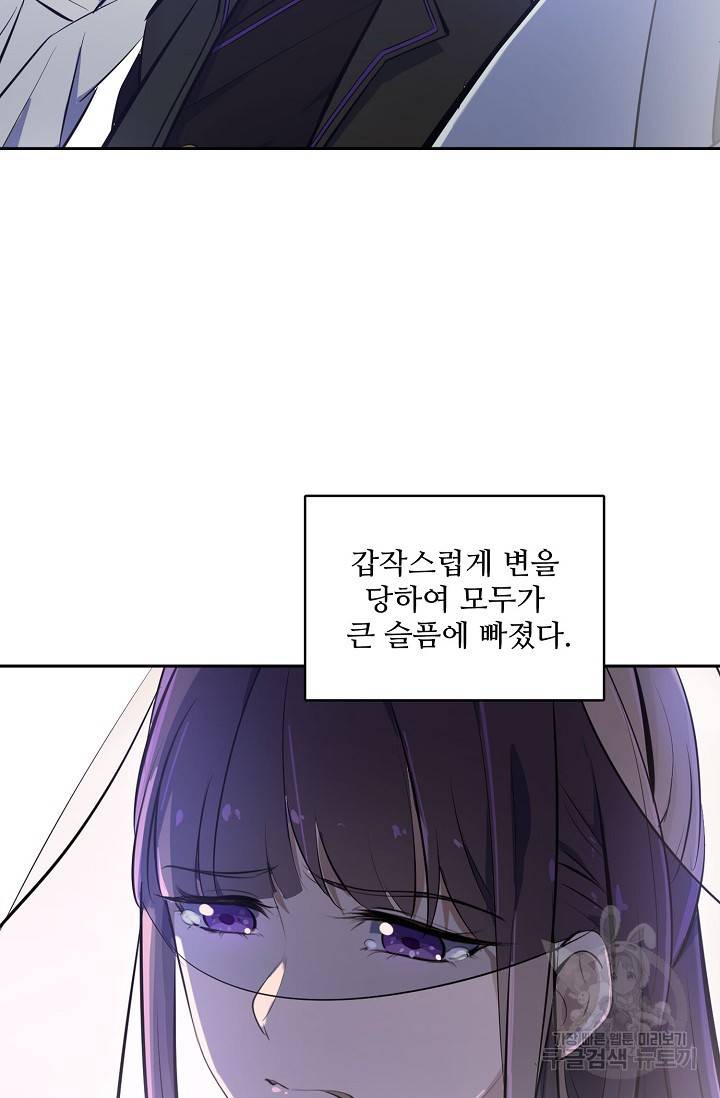 백련성신 427화 14