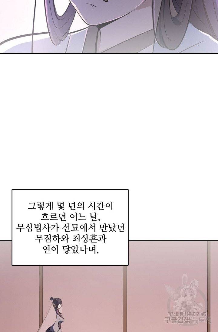 백련성신 427화 15
