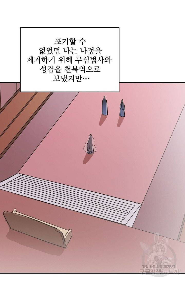 백련성신 427화 19