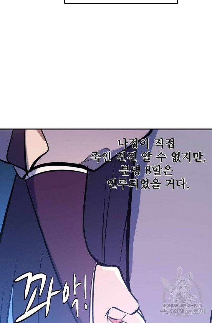 백련성신 427화 21