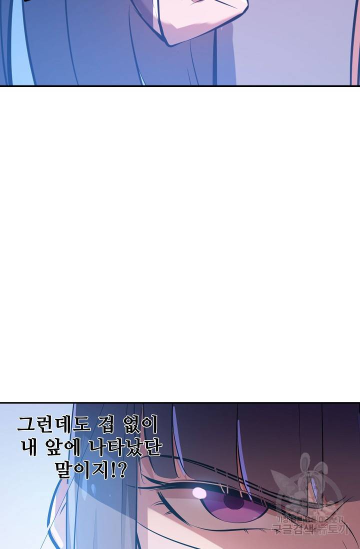 백련성신 427화 22