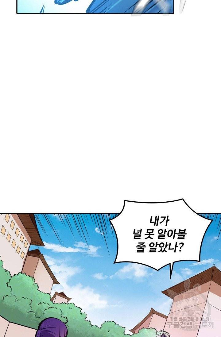 백련성신 427화 25