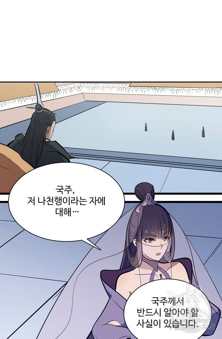 백련성신 427화 28