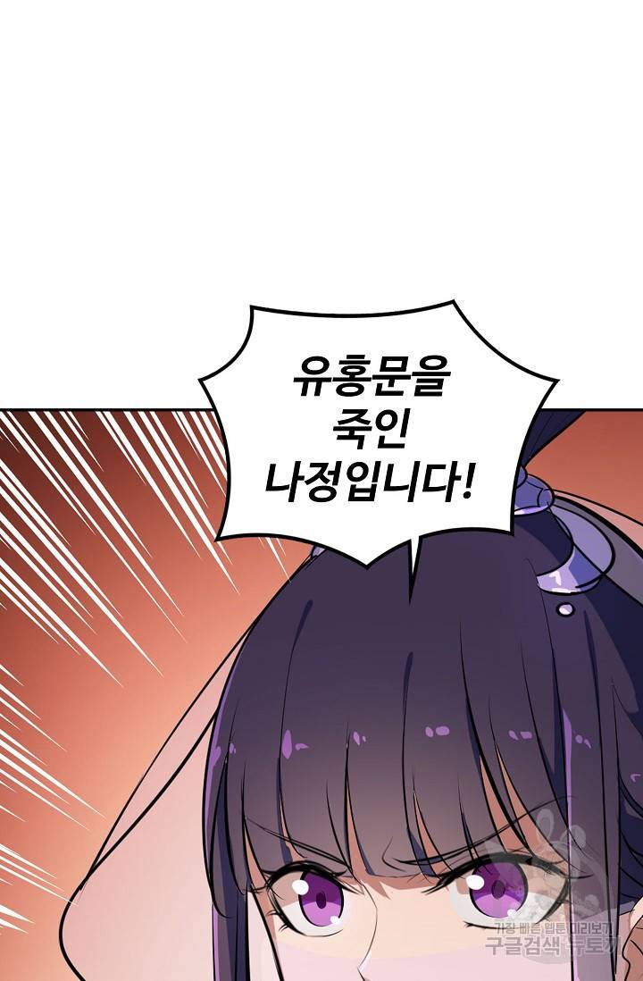 백련성신 427화 32