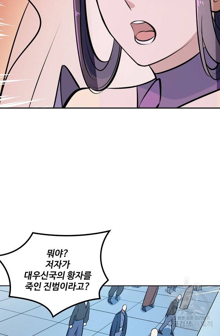 백련성신 427화 33