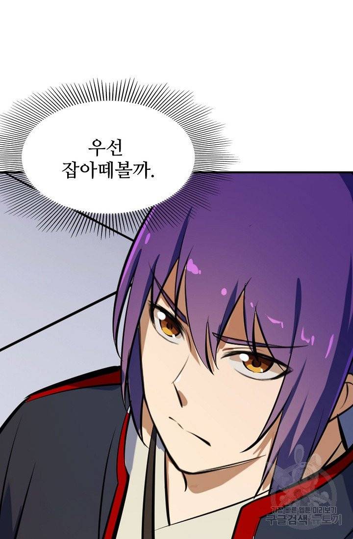 백련성신 427화 36