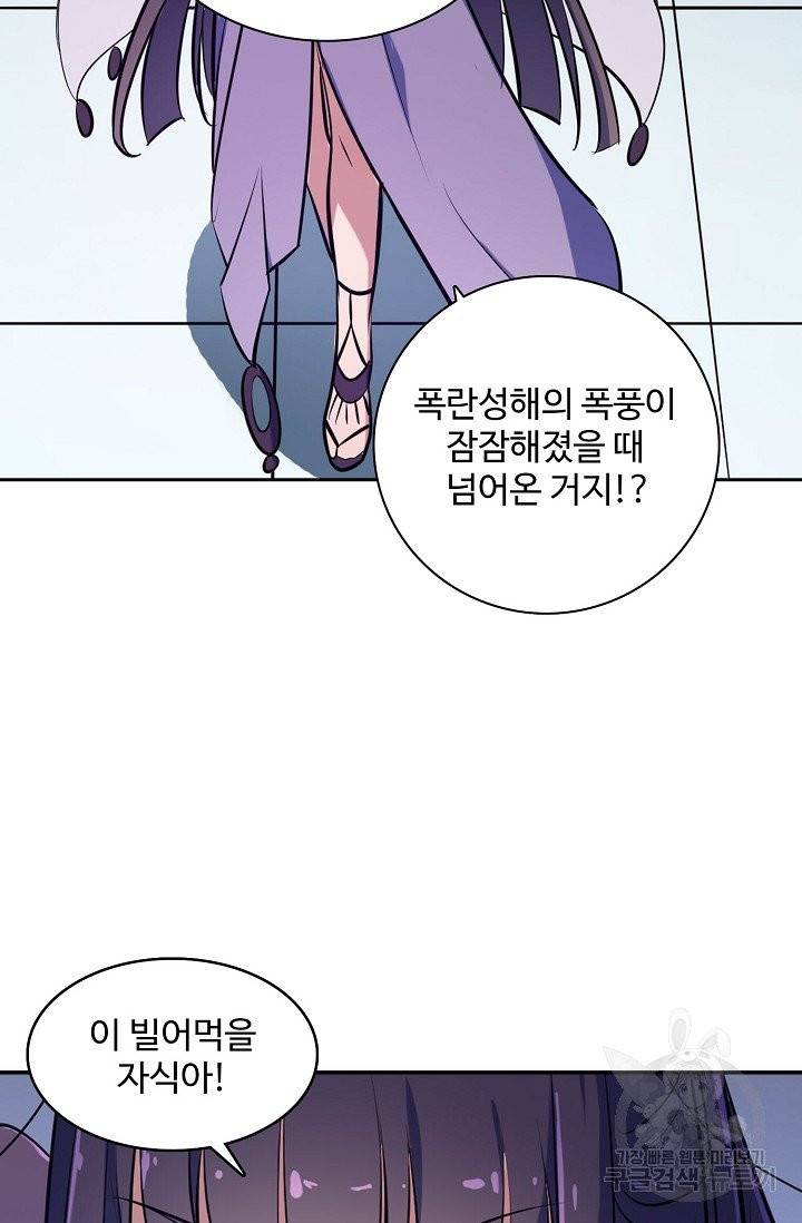 백련성신 427화 40
