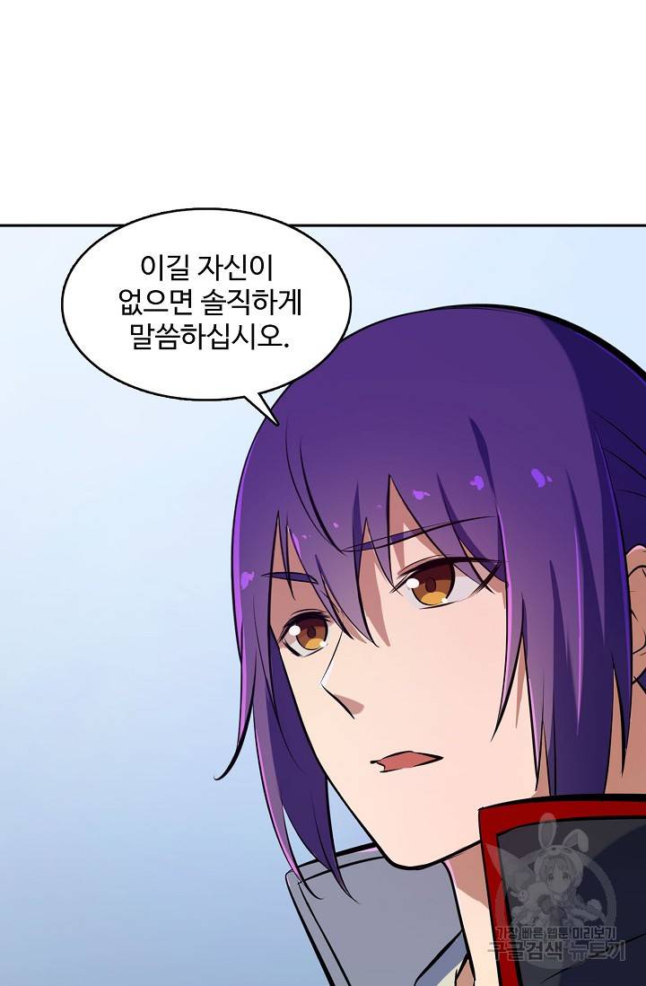 백련성신 427화 43