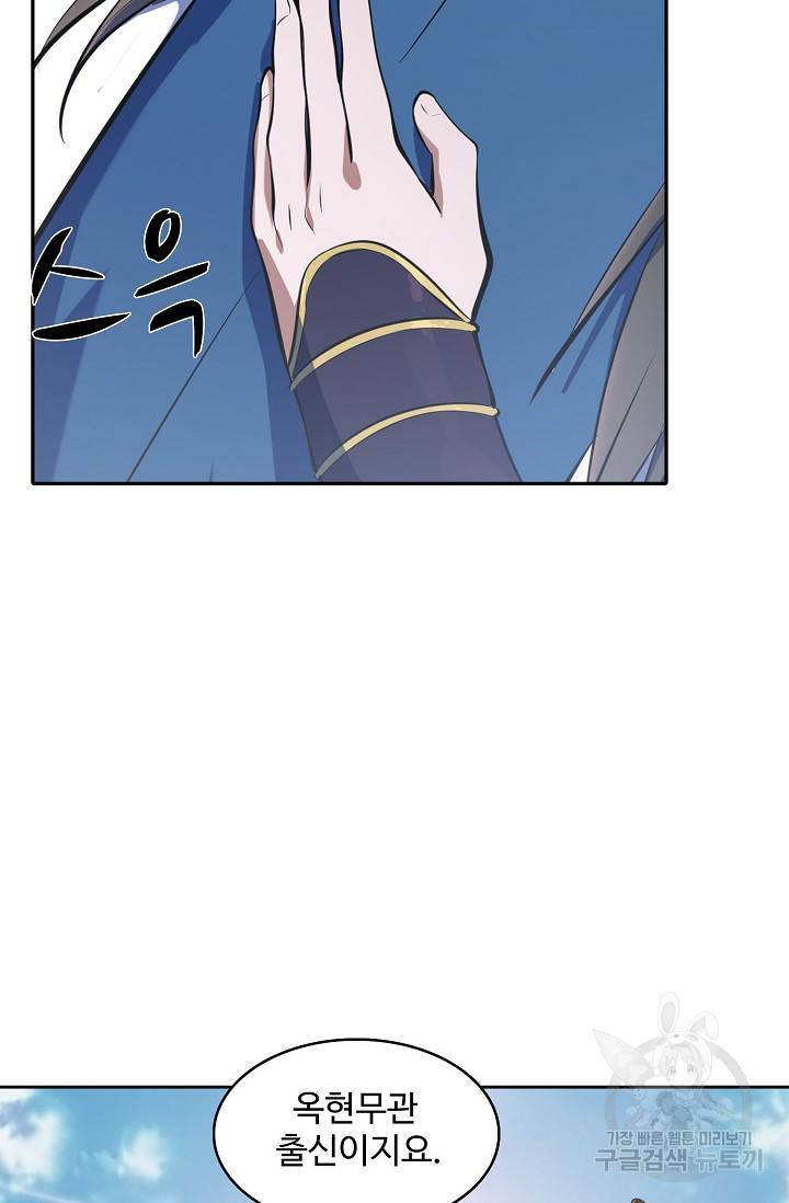 백련성신 427화 45