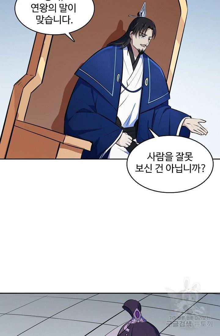 백련성신 427화 47