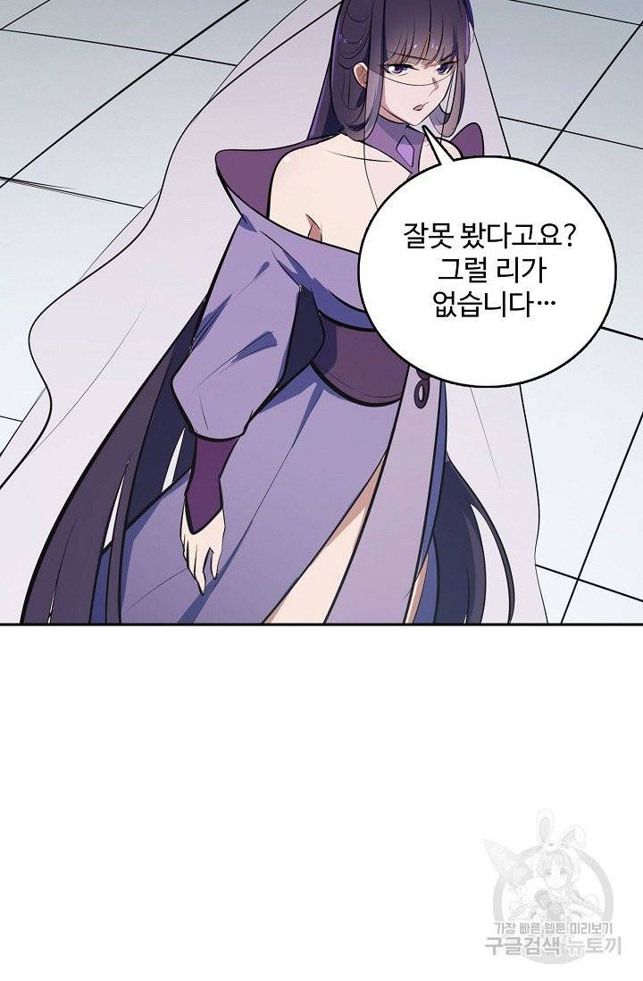 백련성신 427화 48