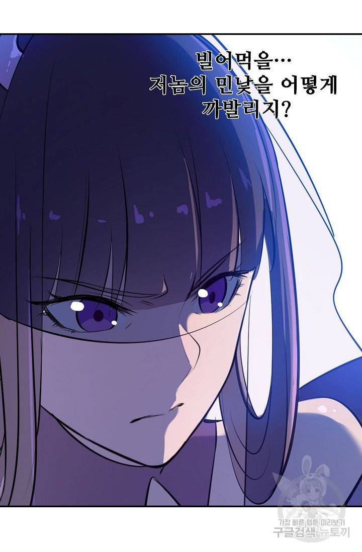 백련성신 427화 49