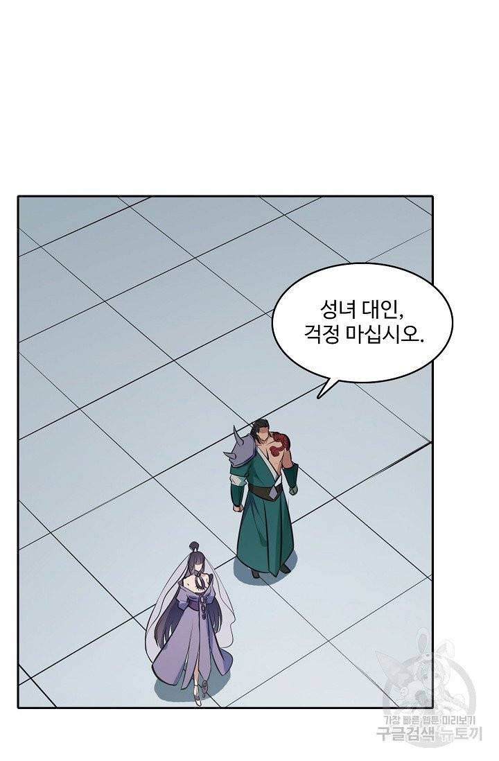 백련성신 427화 50