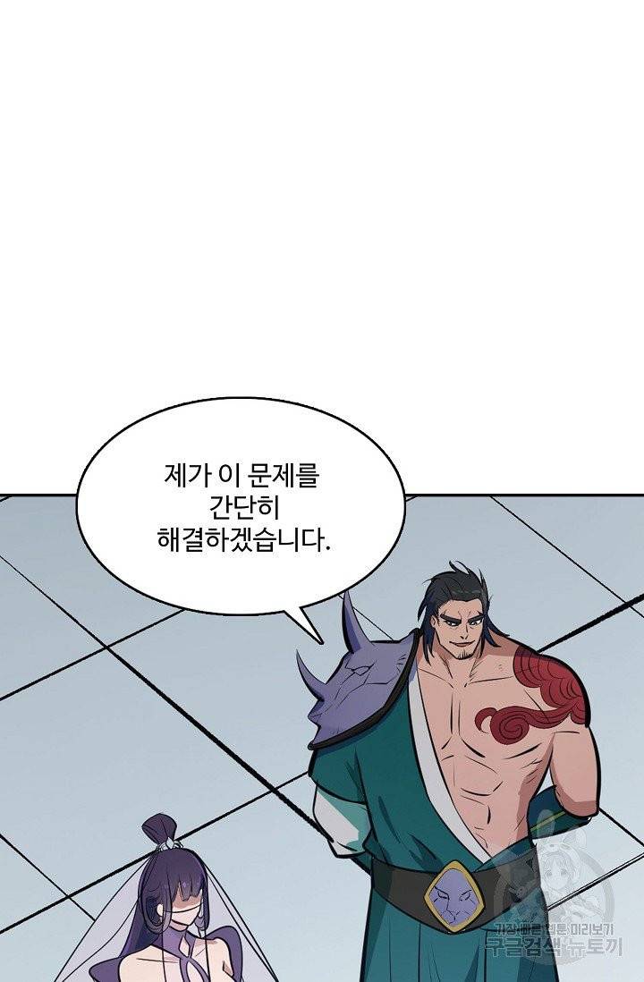 백련성신 427화 51