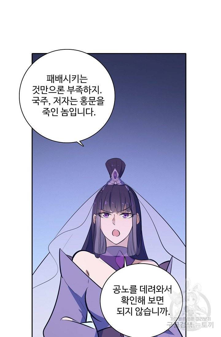 백련성신 427화 55