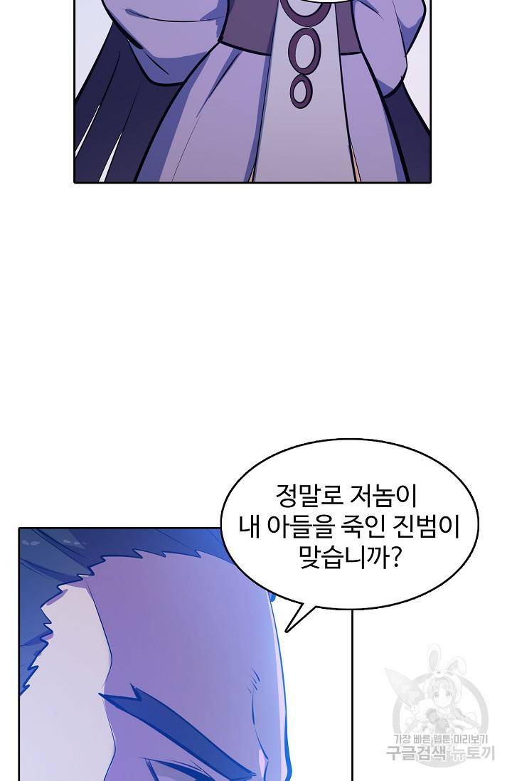 백련성신 427화 56