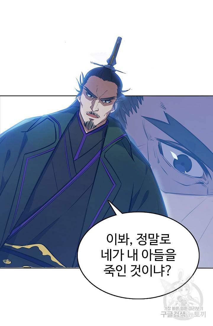 백련성신 427화 59