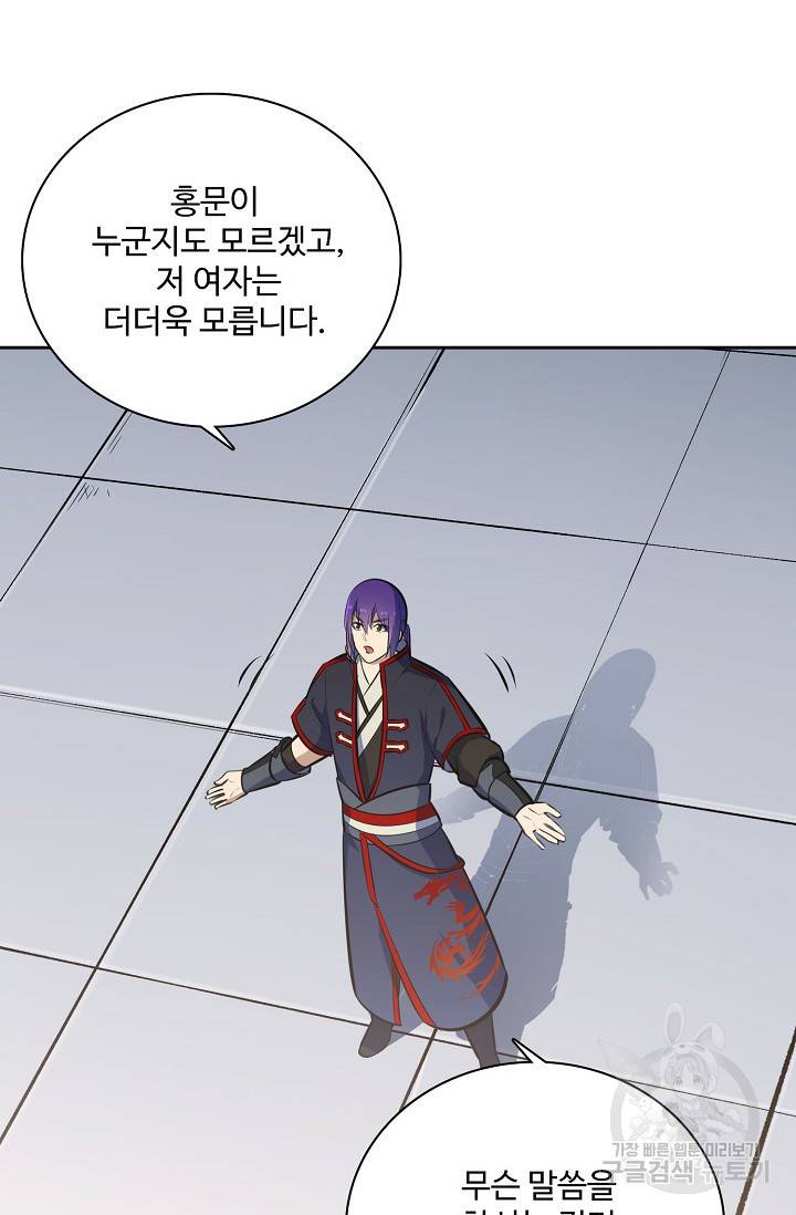 백련성신 427화 60