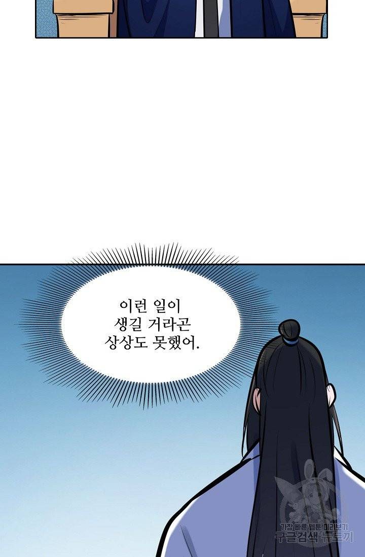 백련성신 427화 62