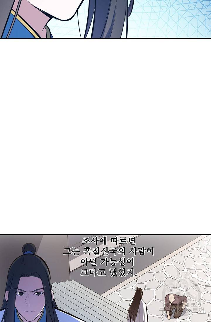 백련성신 427화 64